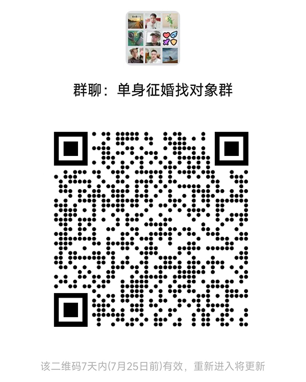 开封同城相亲微信群
